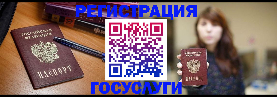 временная регистрация гарантия в Выксе