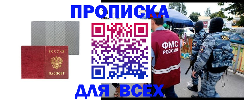 временная регистрация госуслуги в Выксе