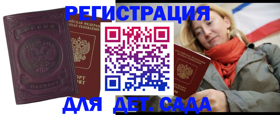 прописка гарантия в Выксе