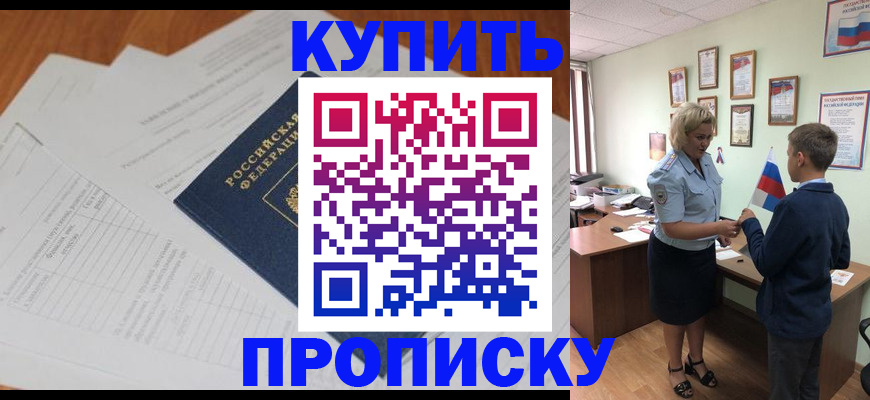 временная регистрация законно в Выксе